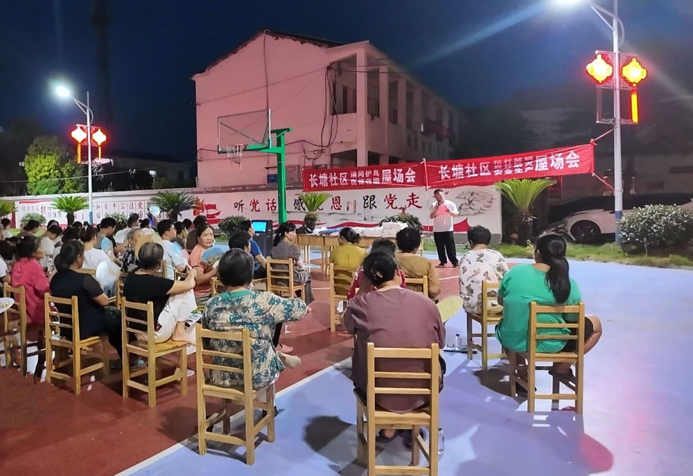 长塘镇：屋场夜话搭桥梁 安全政策入民心